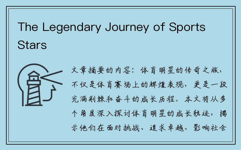 The Legendary Journey of Sports Stars